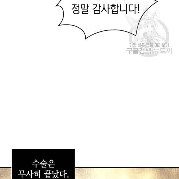 도굴왕 195화 116