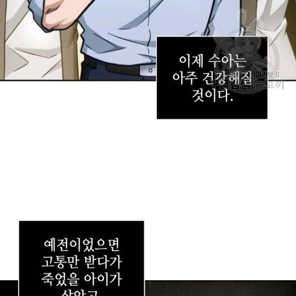 도굴왕 195화 118