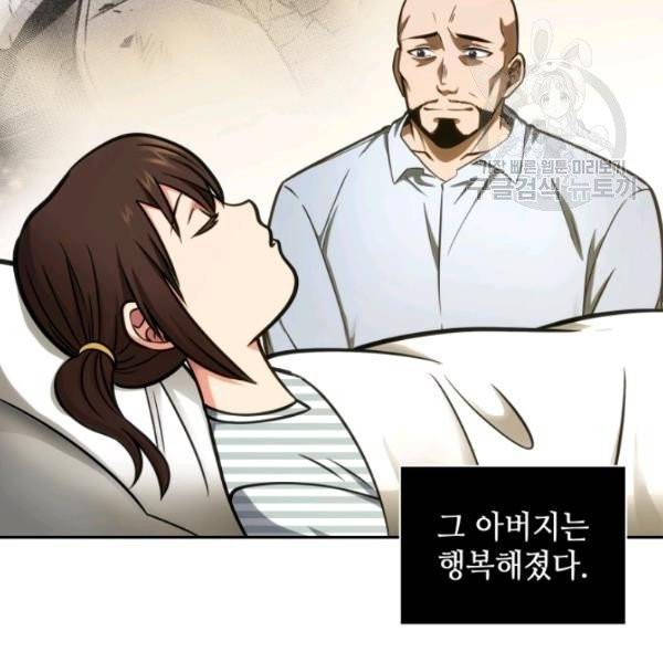 도굴왕 195화 120