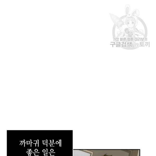 도굴왕 195화 121