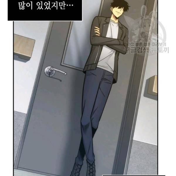 도굴왕 195화 122