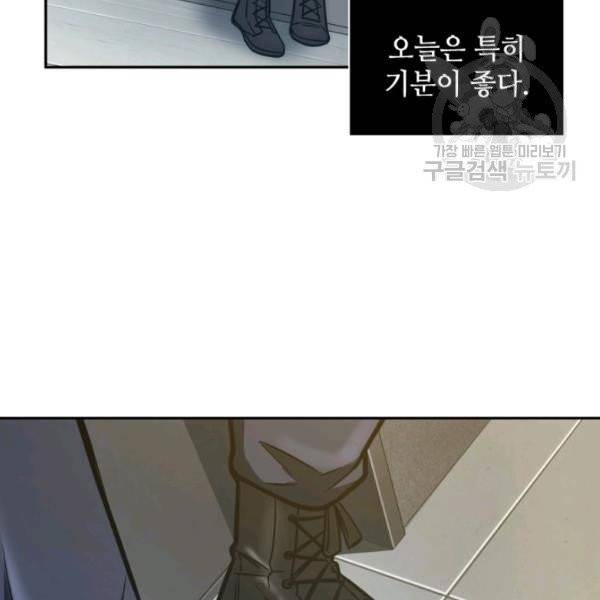 도굴왕 195화 123