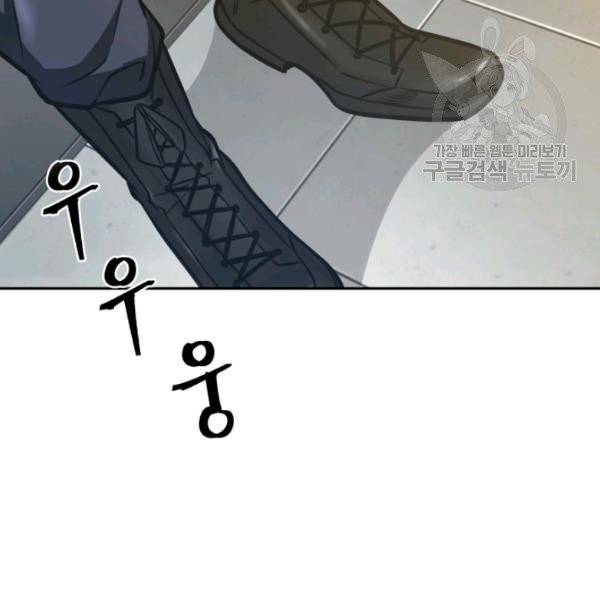 도굴왕 195화 124