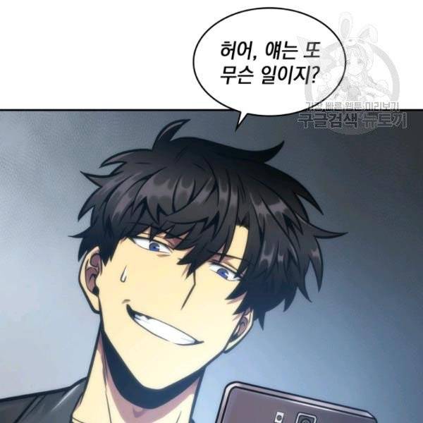 도굴왕 195화 125