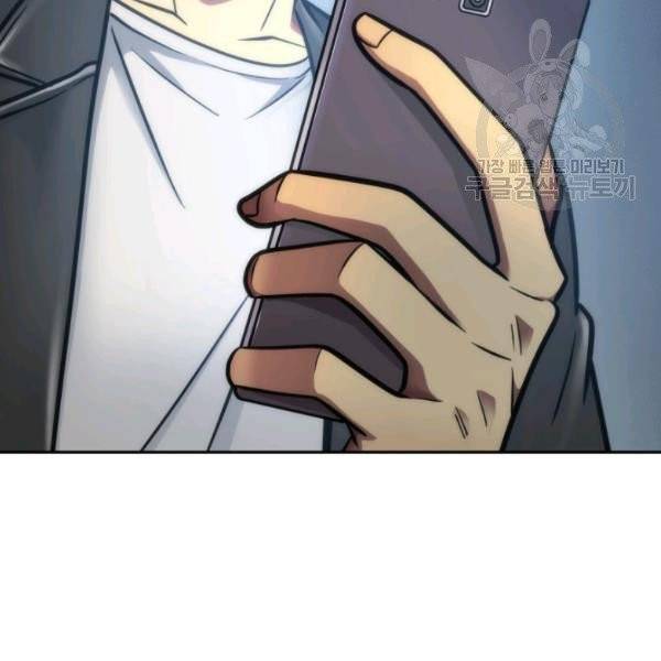 도굴왕 195화 126