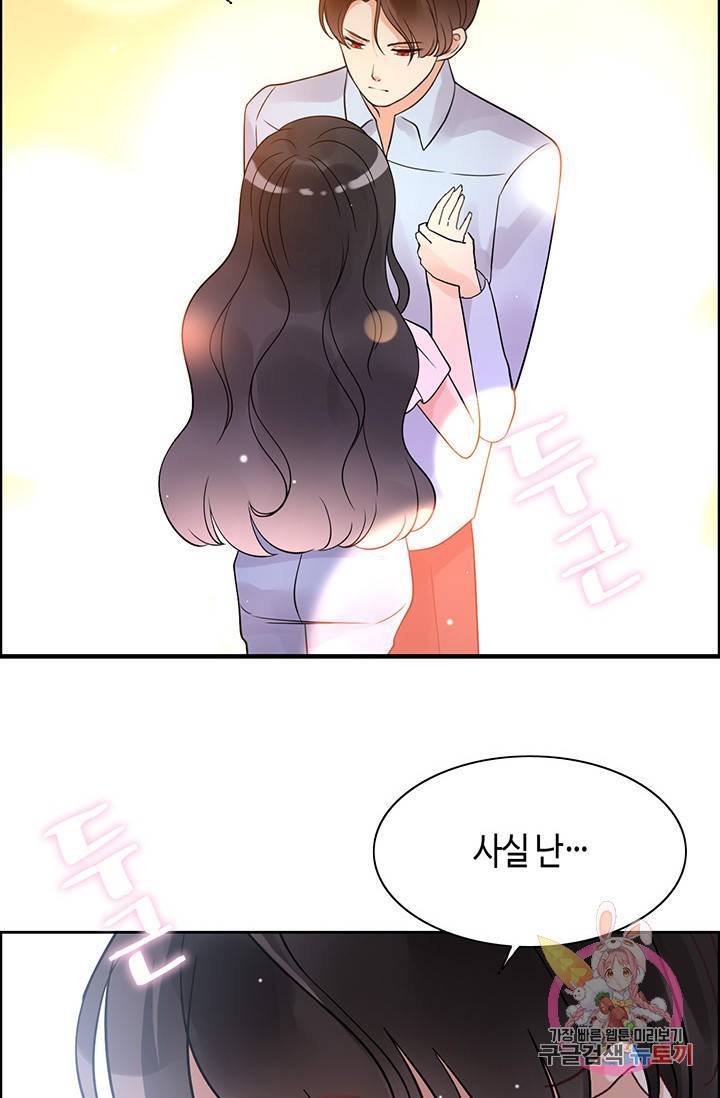 속도위반 대표님과 계약 아내 50화 2