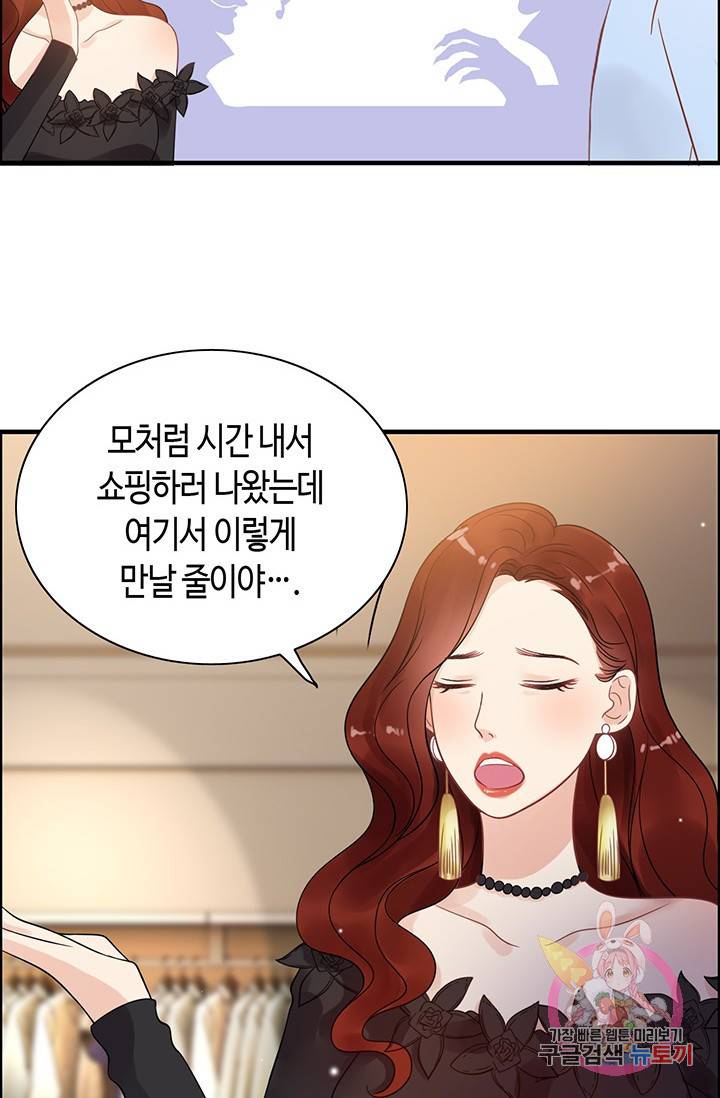속도위반 대표님과 계약 아내 50화 9