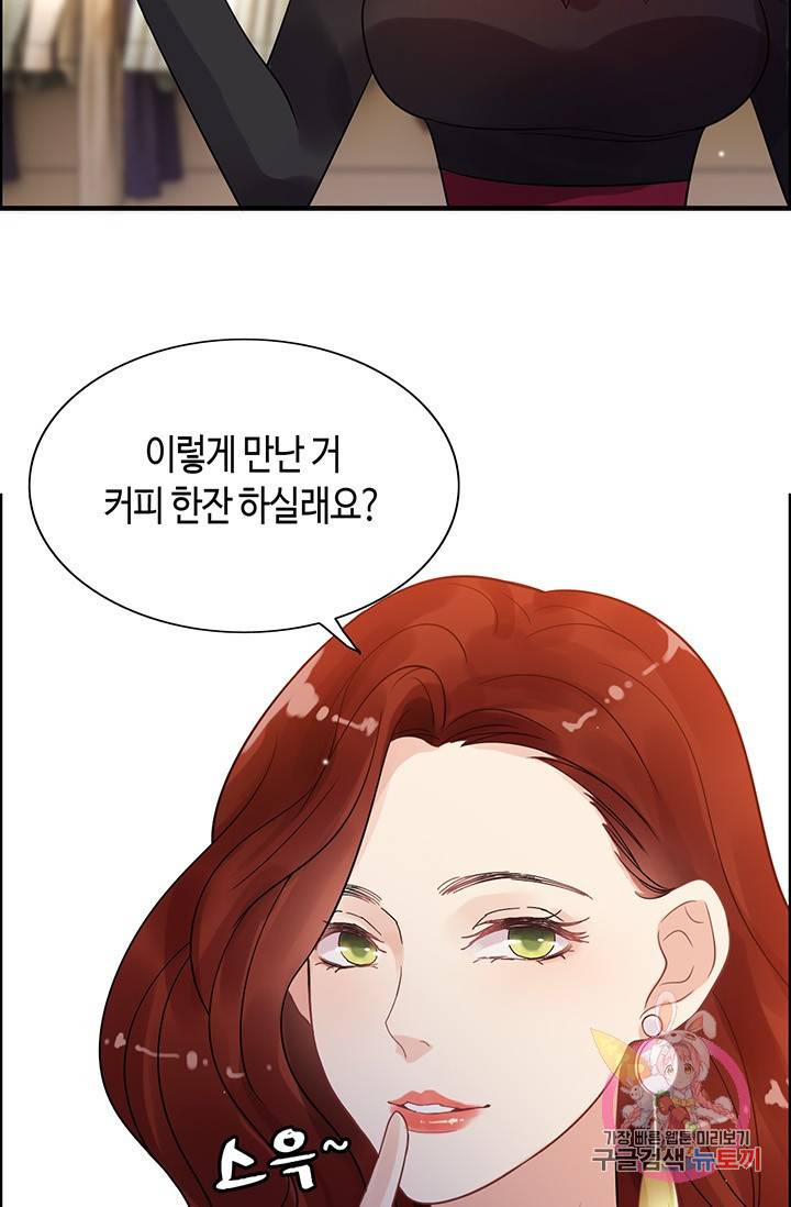 속도위반 대표님과 계약 아내 50화 10