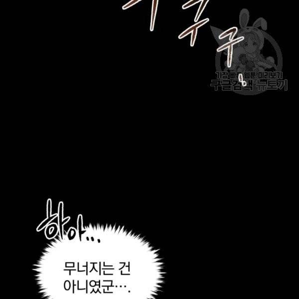 마존현세강림기 87화 6