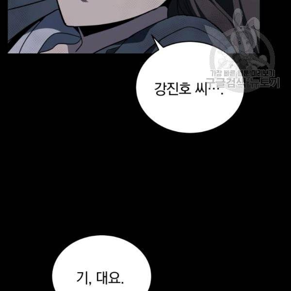 마존현세강림기 87화 10