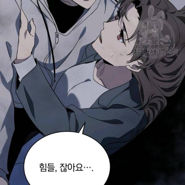 마존현세강림기 87화 12