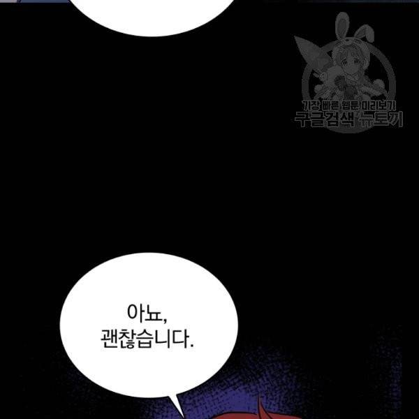 마존현세강림기 87화 13