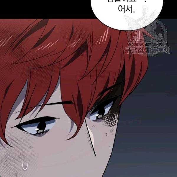 마존현세강림기 87화 16