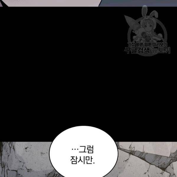 마존현세강림기 87화 17