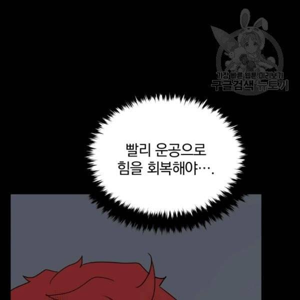 마존현세강림기 87화 20
