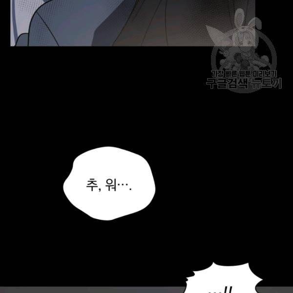 마존현세강림기 87화 22