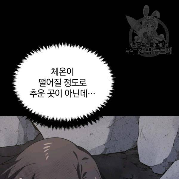 마존현세강림기 87화 24