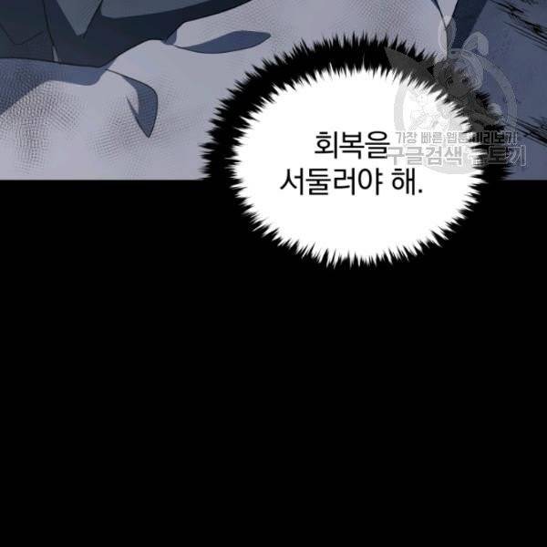 마존현세강림기 87화 26