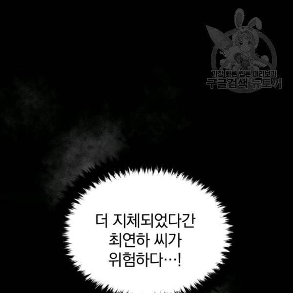마존현세강림기 87화 27