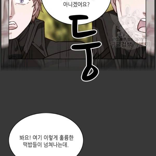 폭군의 누나로 산다는 것은 87화 7
