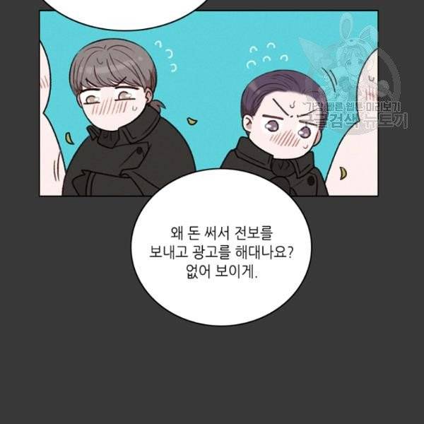 폭군의 누나로 산다는 것은 87화 8
