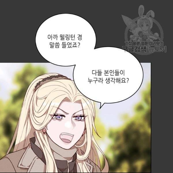 폭군의 누나로 산다는 것은 87화 9