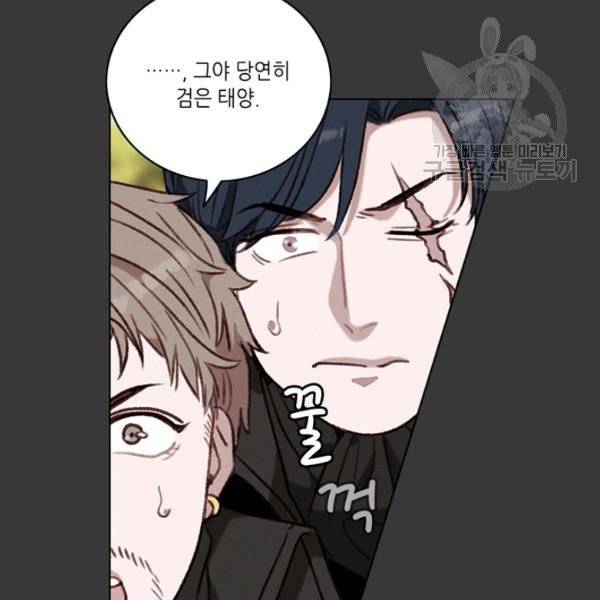 폭군의 누나로 산다는 것은 87화 11