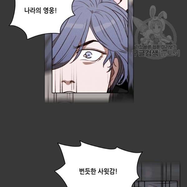 폭군의 누나로 산다는 것은 87화 14