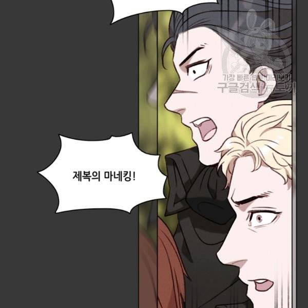 폭군의 누나로 산다는 것은 87화 15