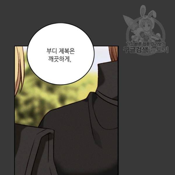 폭군의 누나로 산다는 것은 87화 18