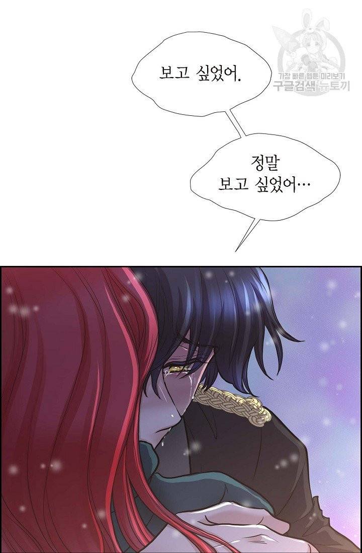폐하의 무릎 위 73화 4