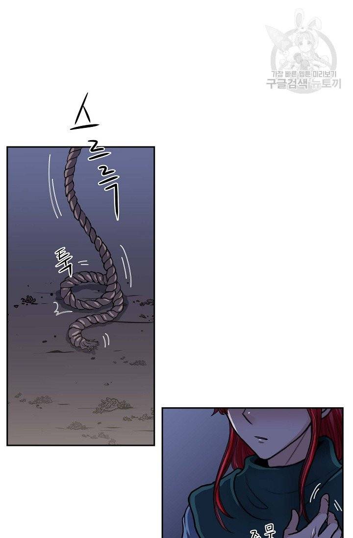 폐하의 무릎 위 73화 8