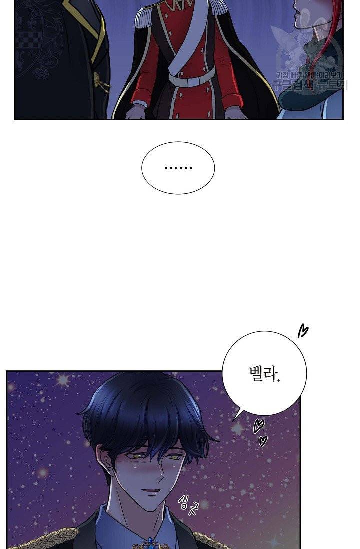 폐하의 무릎 위 73화 10