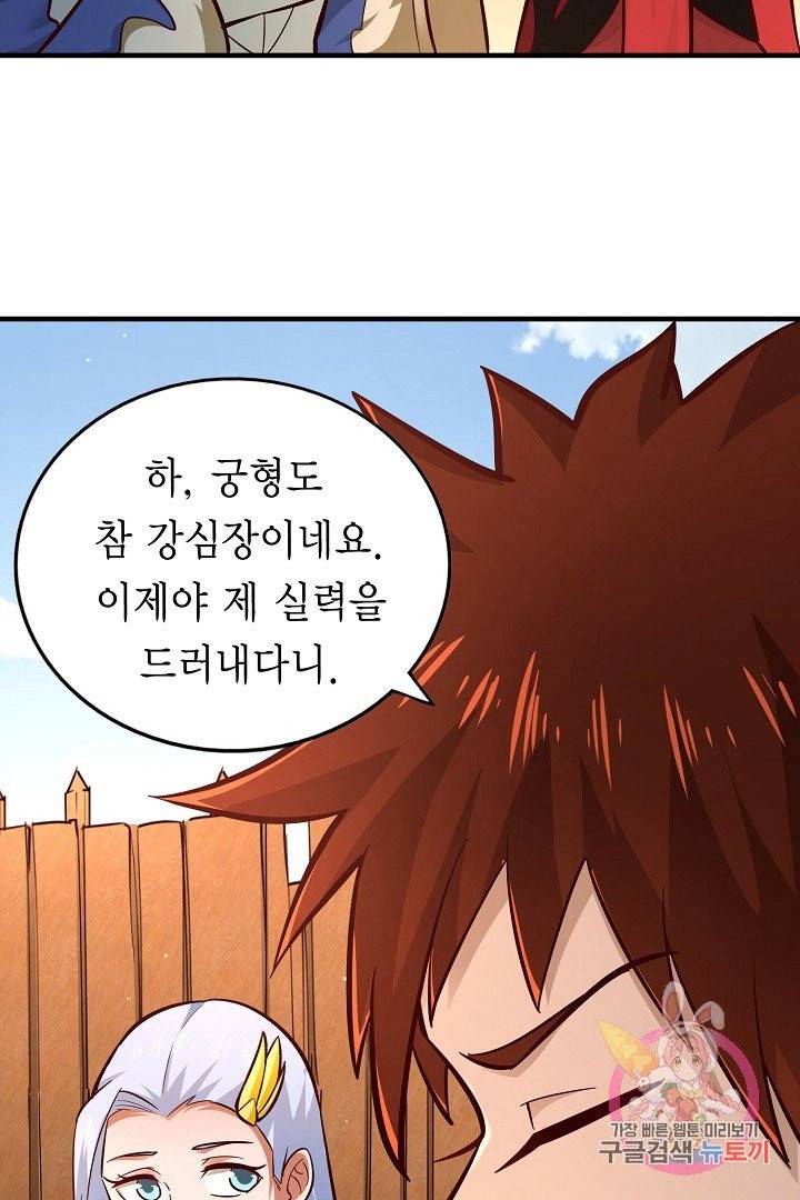 무령검존 95화 5