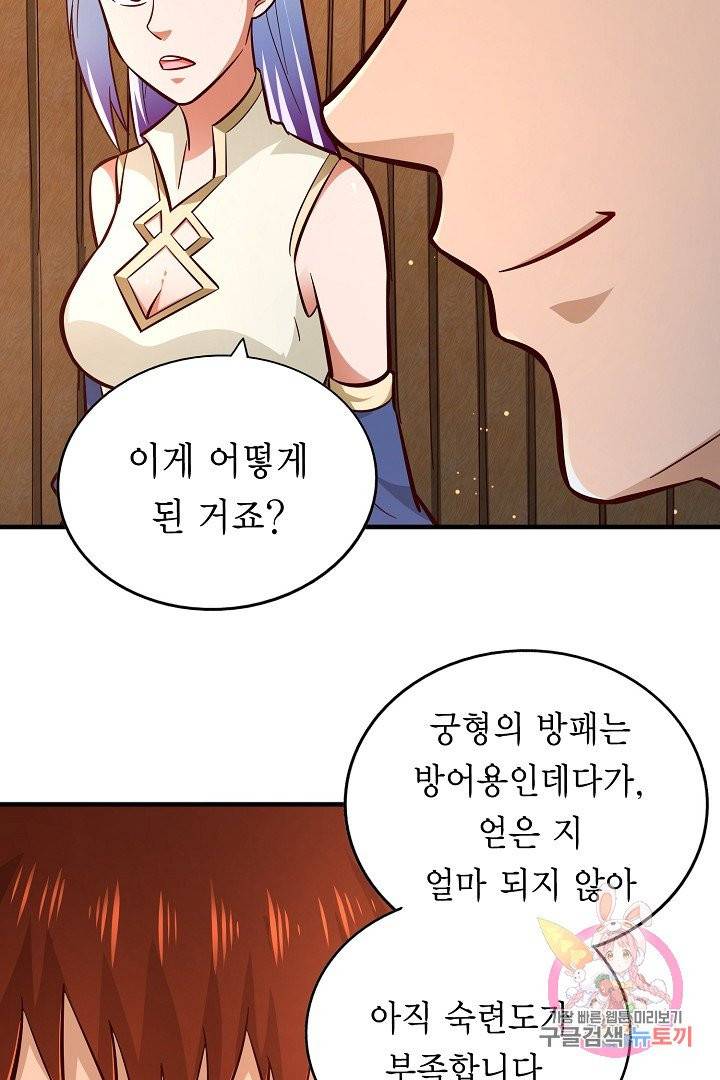 무령검존 95화 6