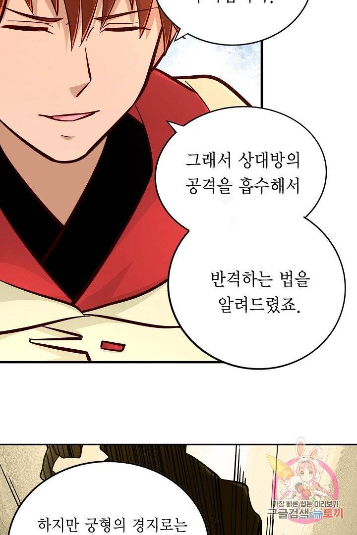 무령검존 95화 7