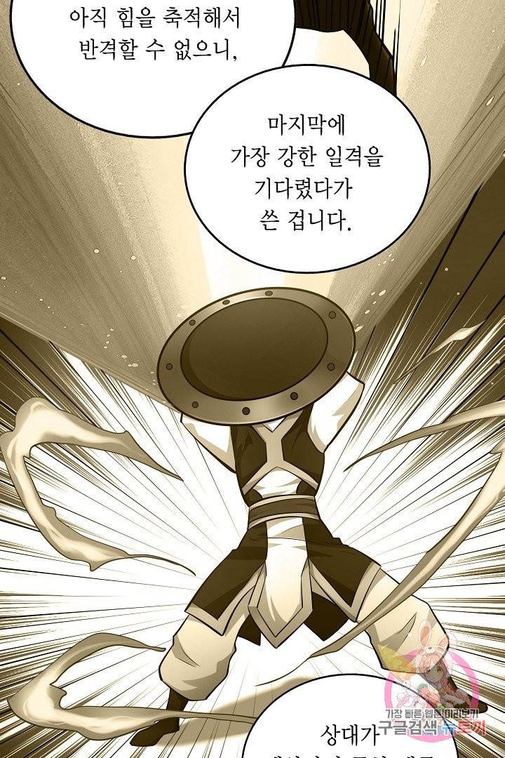 무령검존 95화 8
