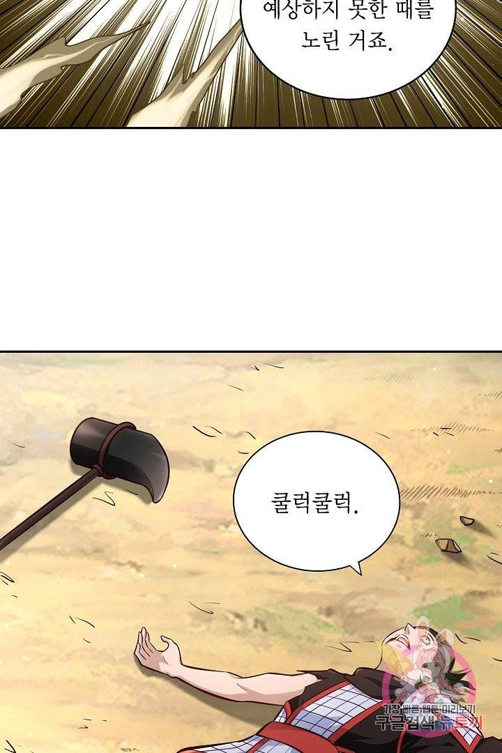 무령검존 95화 9