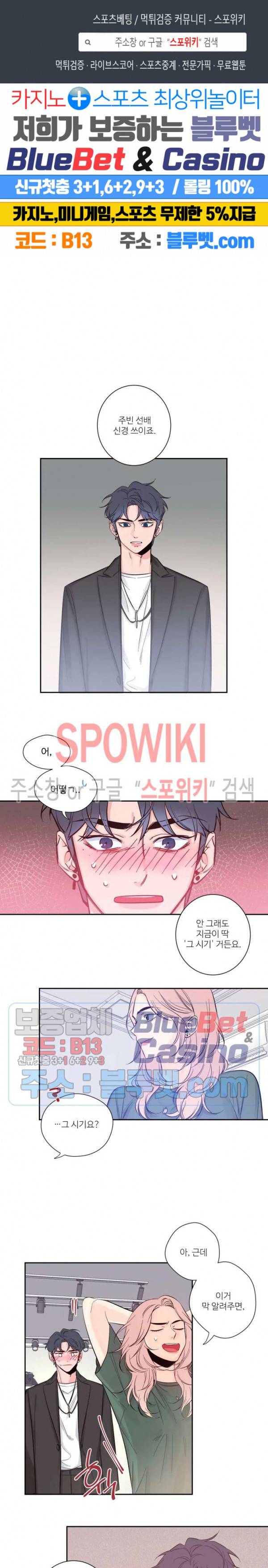 스케치 10화 1