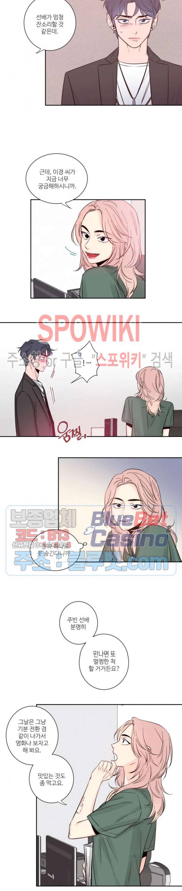 스케치 10화 2