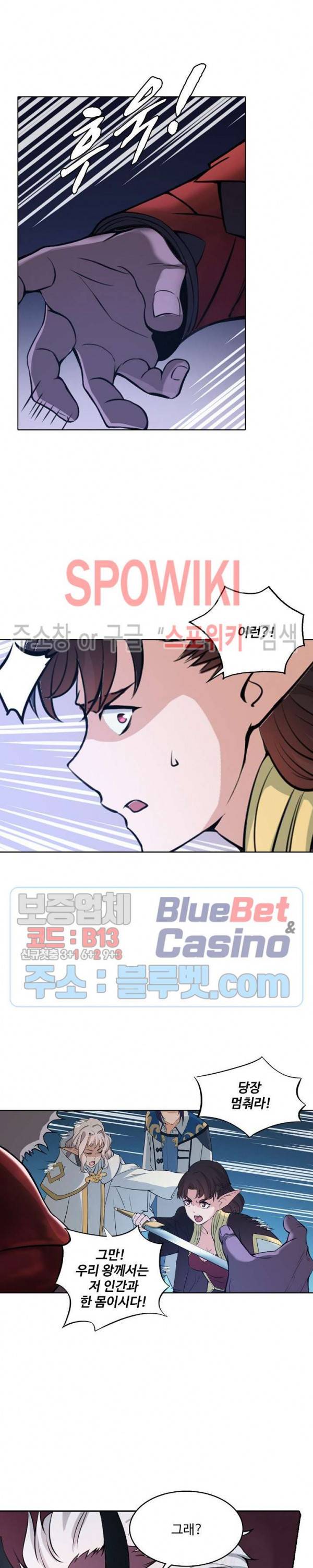 백련성신 312화 3
