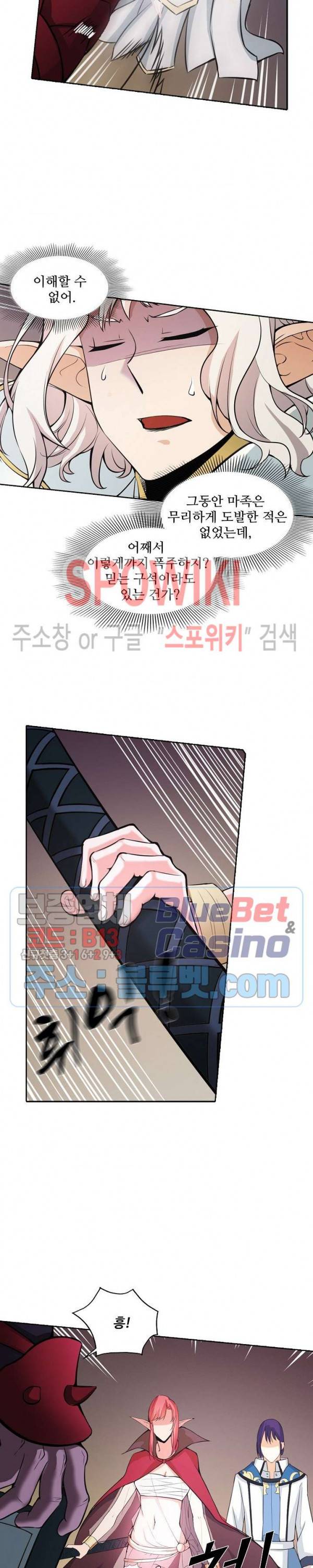 백련성신 312화 5