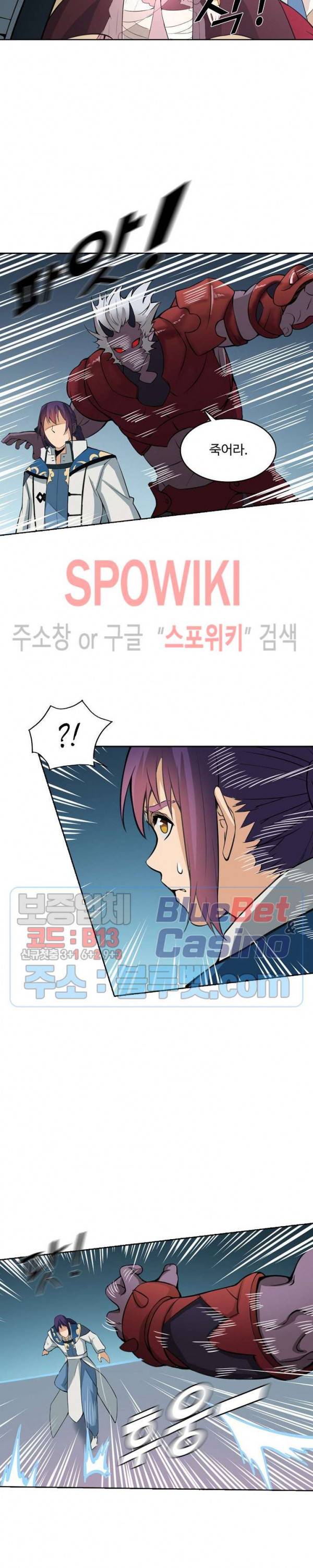 백련성신 312화 6