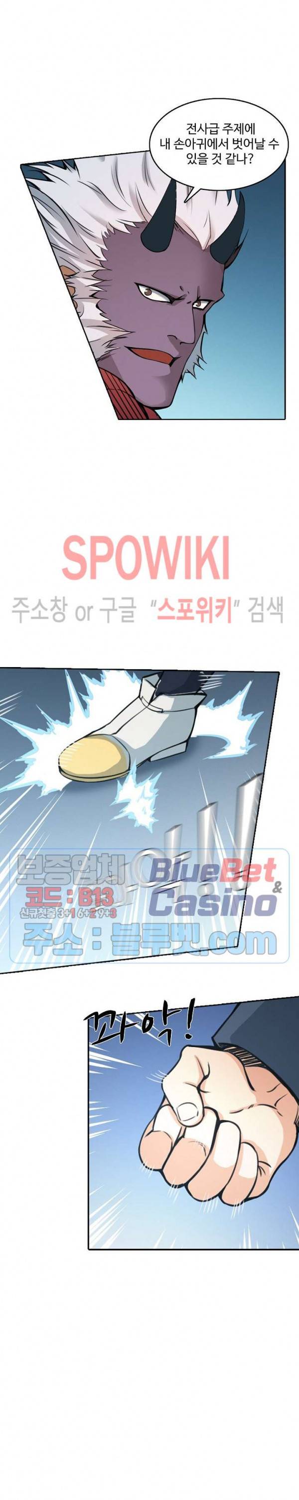 백련성신 312화 7