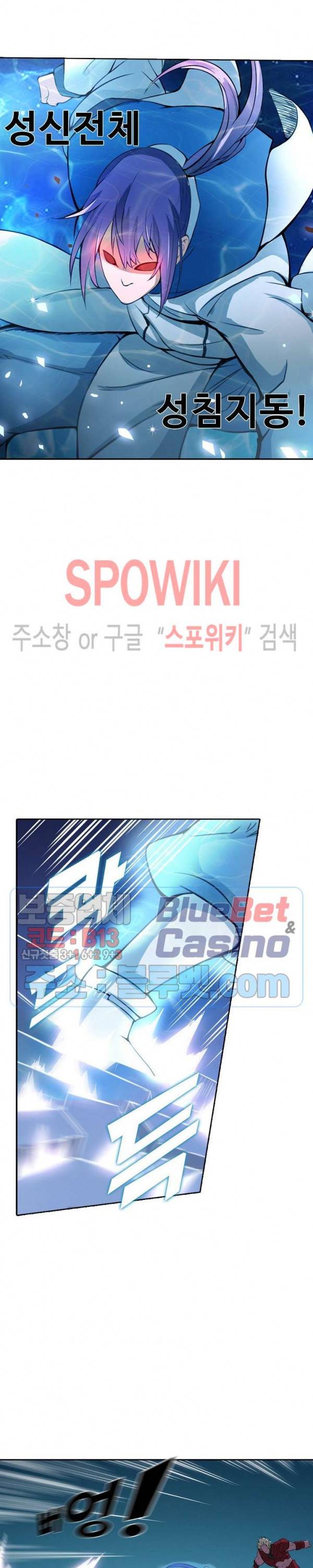 백련성신 312화 8