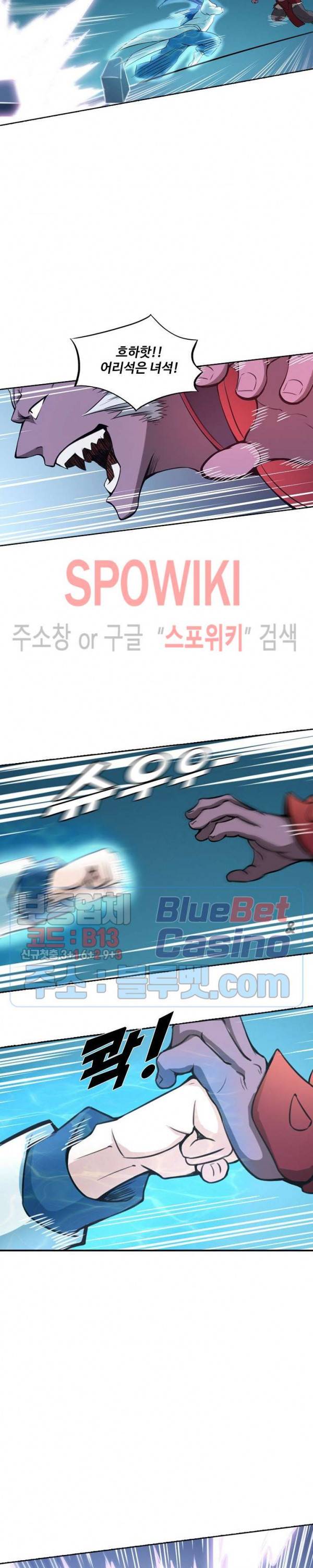 백련성신 312화 9