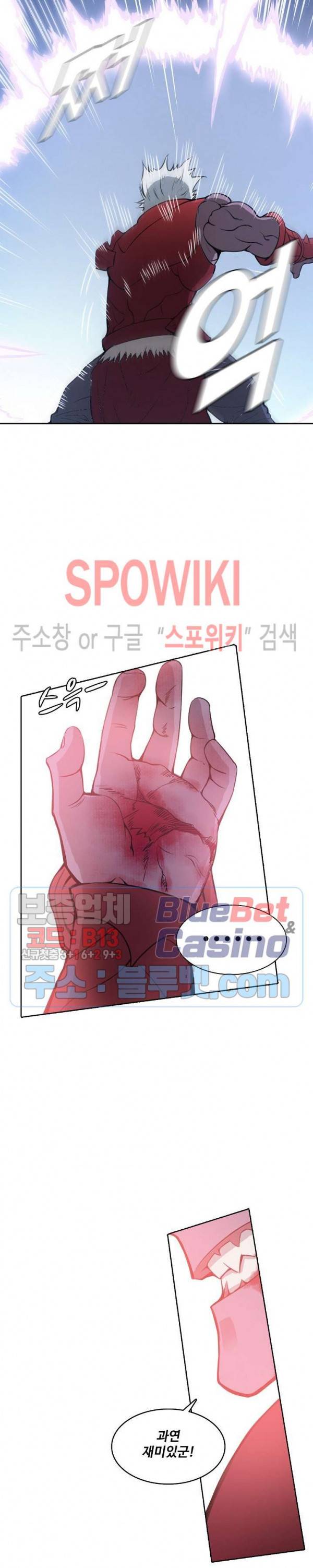 백련성신 312화 10