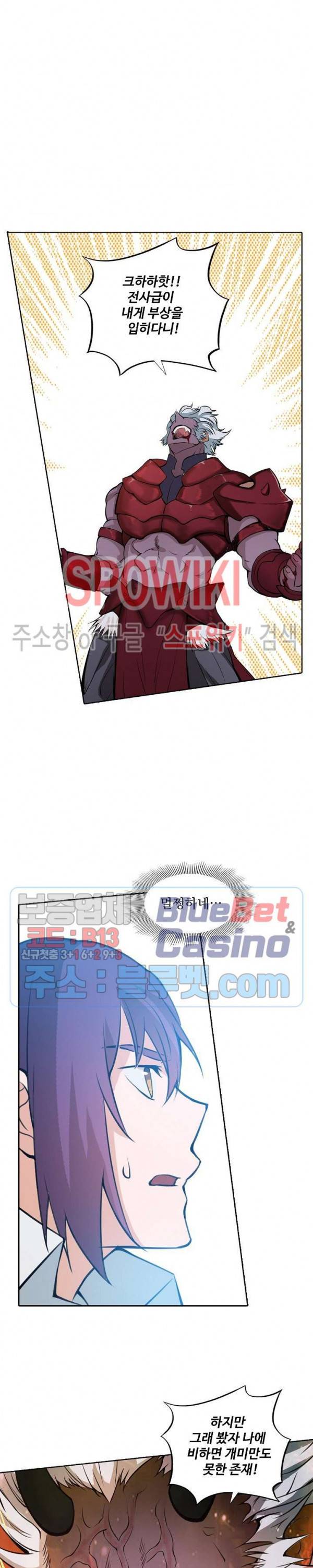 백련성신 312화 11