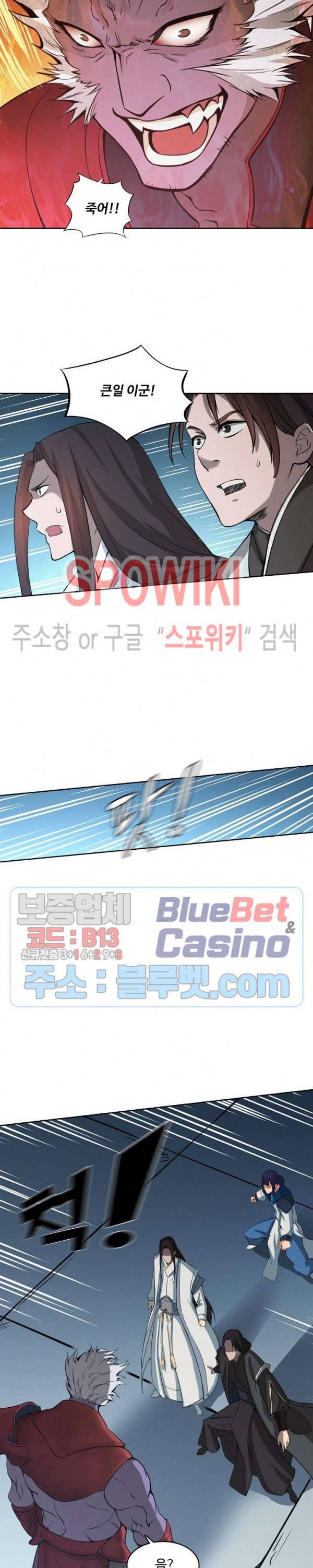 백련성신 312화 12