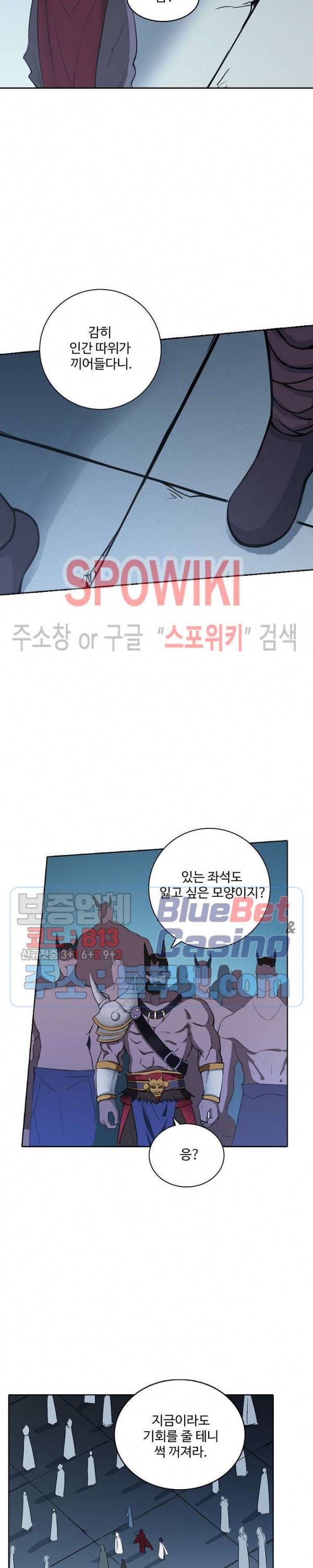 백련성신 312화 13